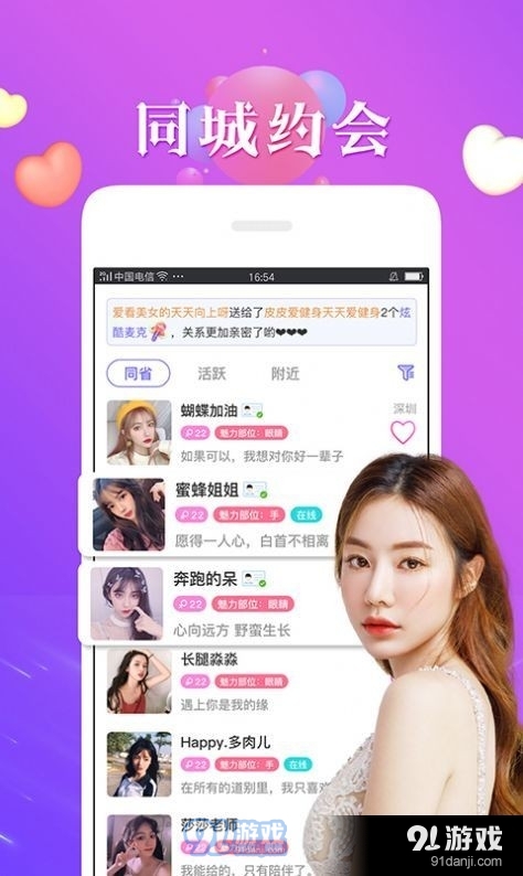 夜月交友2025最新版
