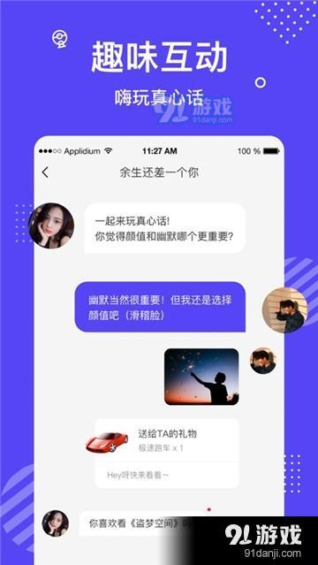 花茶聊天交友免费正版