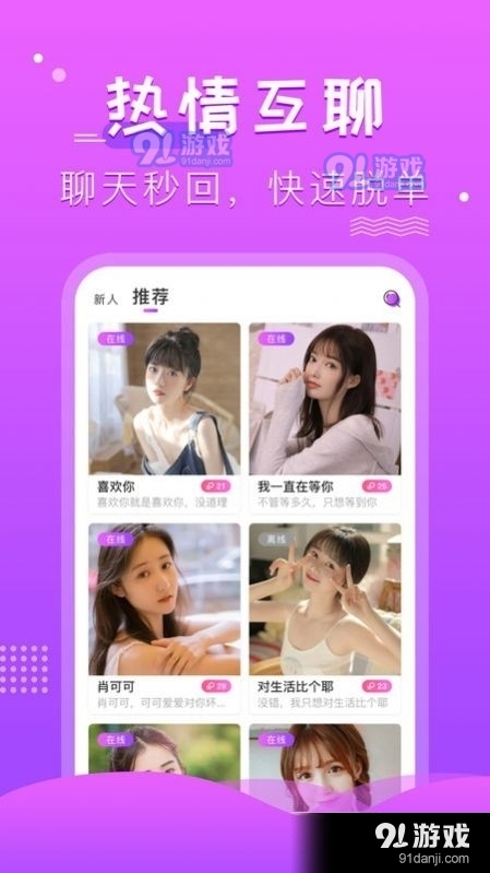 蔷薇聊天交友手机版