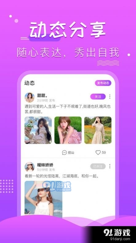蔷薇聊天交友免费正版