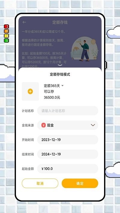 icost记账安卓版
