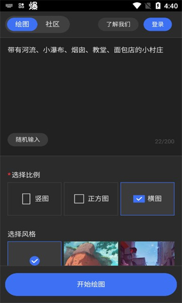 draft.art免费版