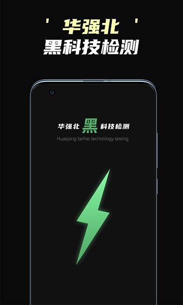 偷拍摄像头检测最新版