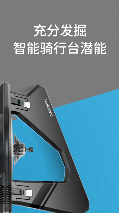 GarminUtility手机版
