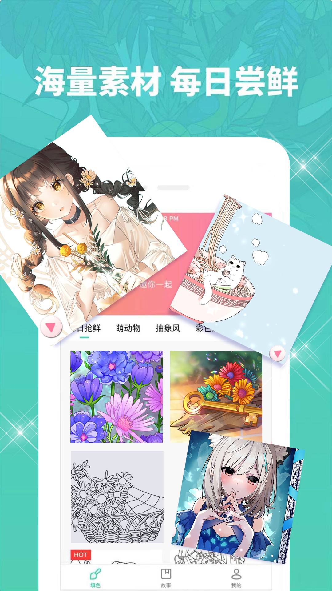 涂色日记梦幻数字填色手机版