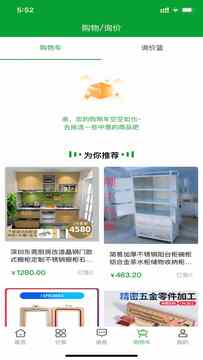 中国林交会手机版