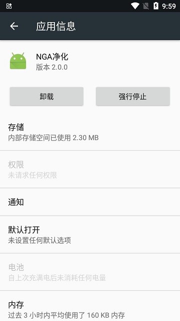 nga净化