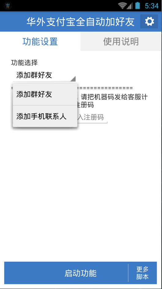 华外支付宝营销软件