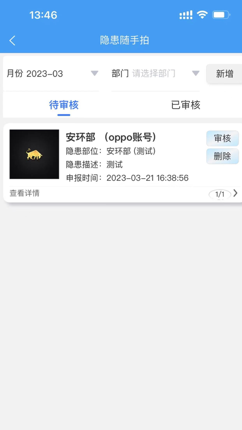 智创安全官网版
