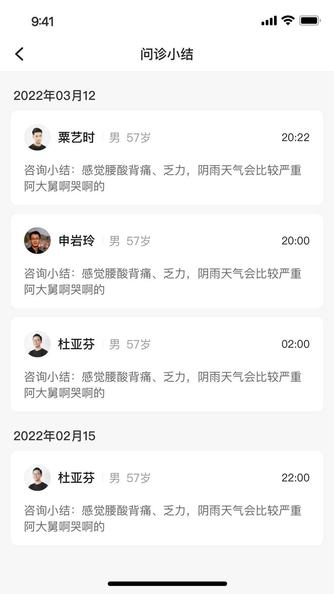 小淮医手机版