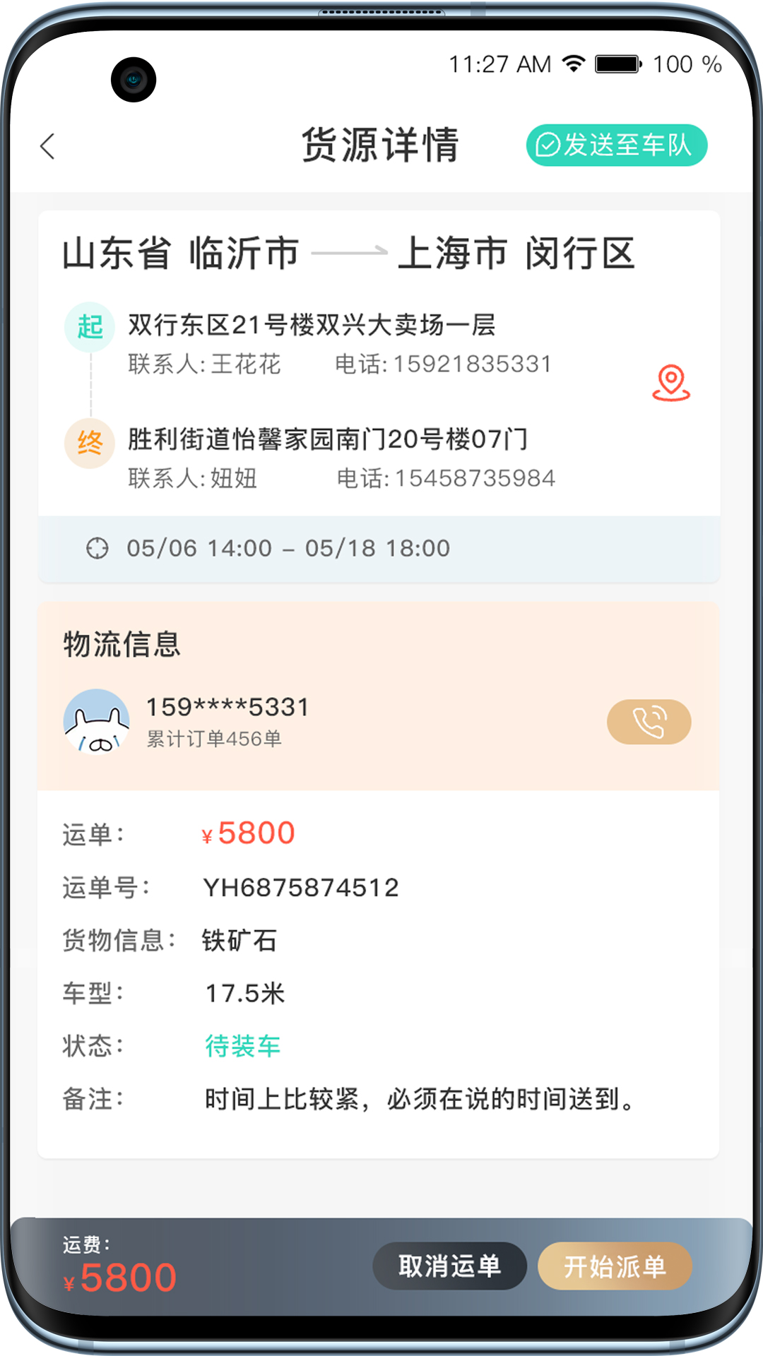 黑蜂网络货运免费版