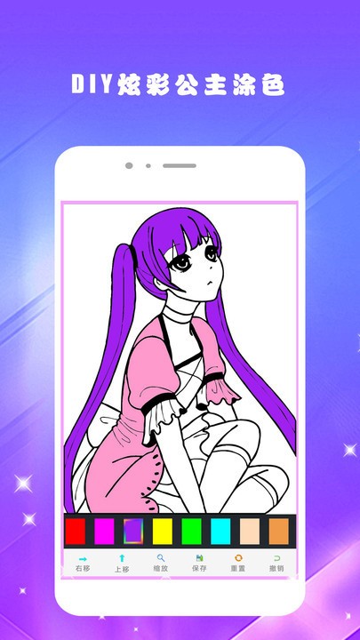 欢乐涂色填色书手机版