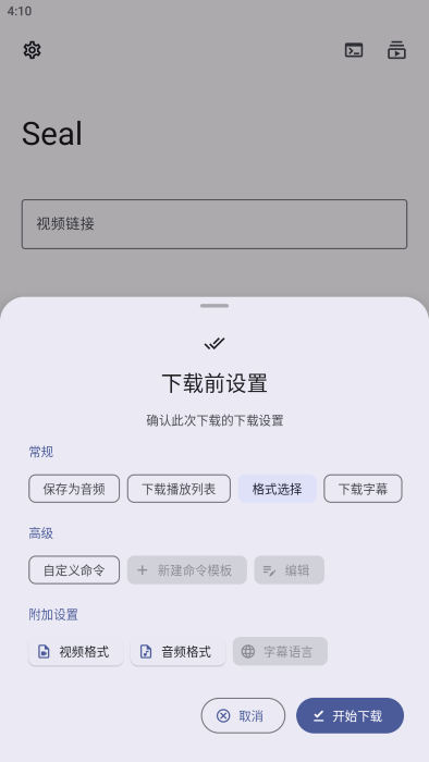 seal海豹最新版