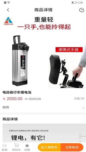 锂之友安卓版