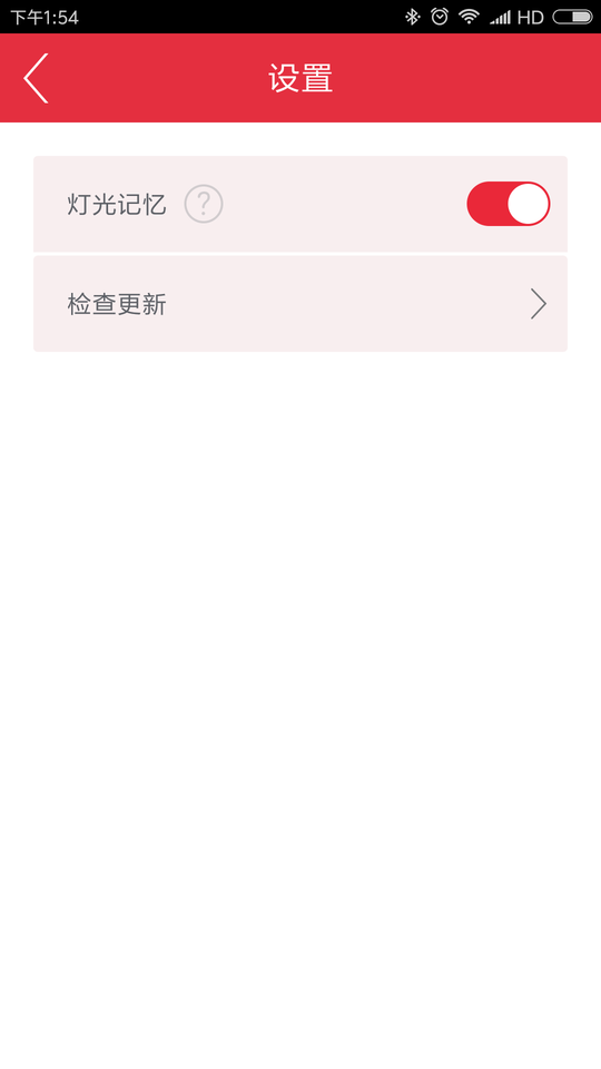 pulse智能灯泡手机版