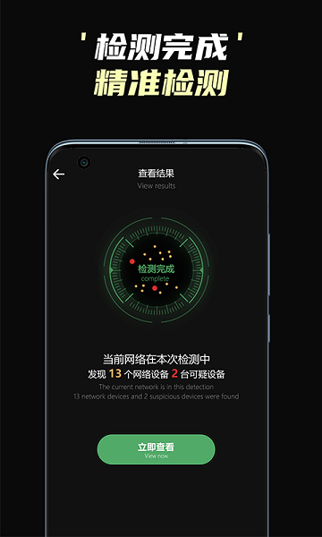 偷拍摄像头检测免费版