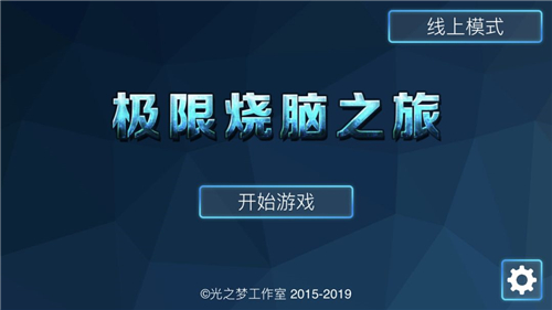 卧室冒险家免费版