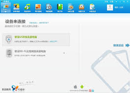 如何用91助手为iPhone更换个性化铃声