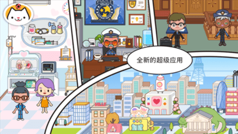 米加小镇世界电器城最新版