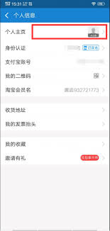 如何查询支付宝账号