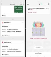 泡泡玛特小程序如何设置到货通知