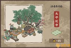 江南百景图中茶楼如何建造