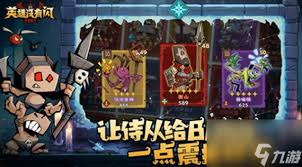 英雄没有闪中野蛮人带什么侍从