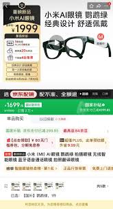 小米AI眼镜发布时间是何时