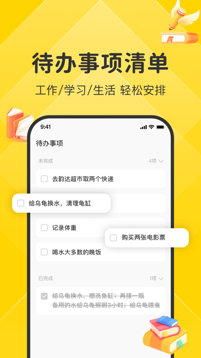 指尖笔记官网版