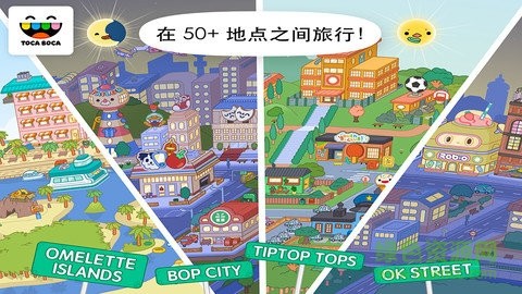 托卡世界城市双层房最新版