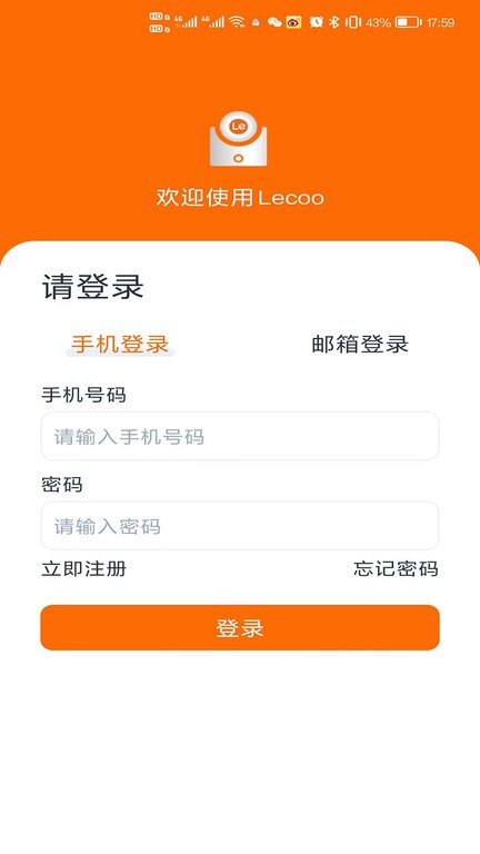 lecoo摄像头官网版