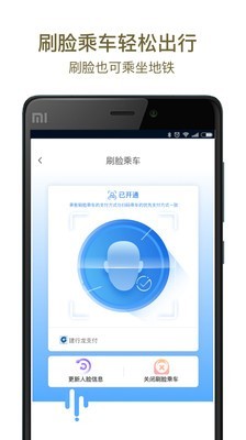 商易行手机版
