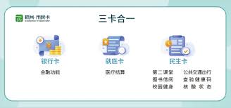 杭州市民卡app如何办理长者卡