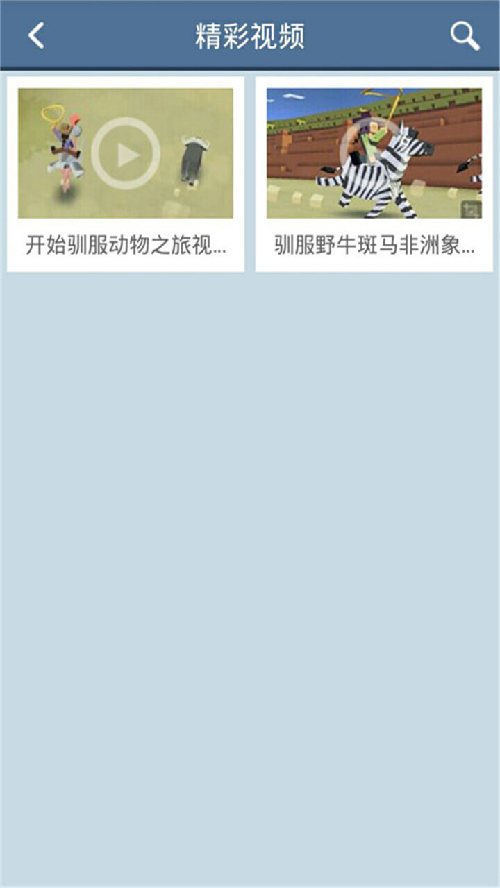 疯狂动物园盒子免费版