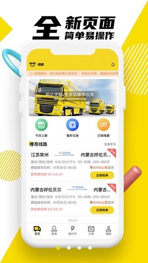 韵达优配手机版
