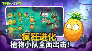 2025年植物大战僵尸3怎么玩