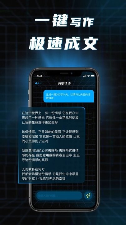 ai对话论文生成器最新版