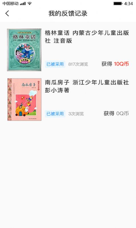 猴默克家长辅导手机版