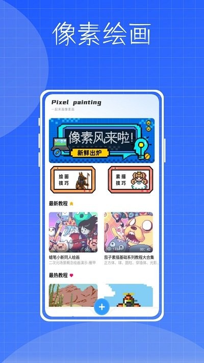 镶钻大师数字填色安卓版