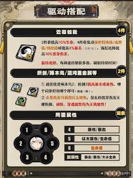 绝区零仪玄驱动盘怎么搭配
