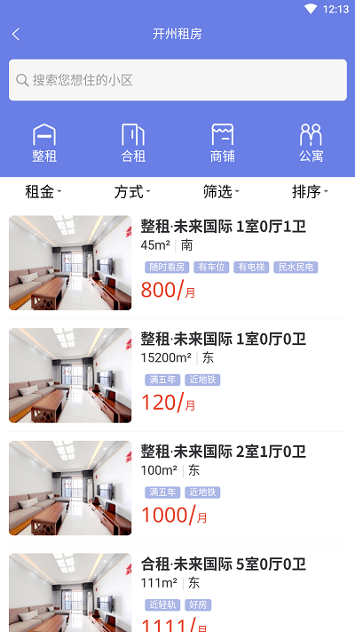 重庆开州看房最新版