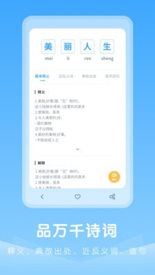 中小学古诗集最新版