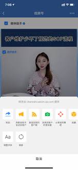 如何用视频号发朋友圈