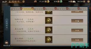 新三国志曹操传孟德新书陷阵之志怎么玩