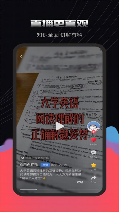 蒜瓣learning最新版