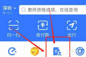 如何用支付宝查询养老金余额