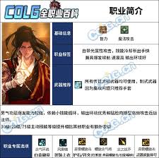 DNF人造神版本男气功毕业装备怎么选