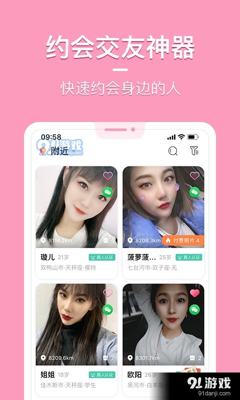 花漾交友无会员