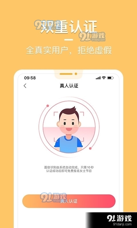 花漾交友安卓正版