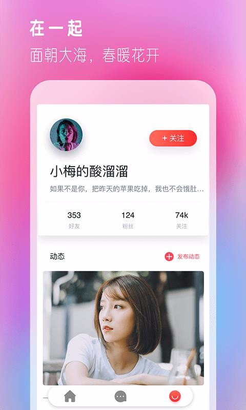 抖聊同城交友安卓正版